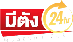 Meetang24hr  เว็บพนันมีตัง 24 ชั่วโมง ทำเงินไว จ่ายจริง 